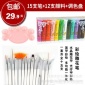 美甲笔工具点钻光疗/拉线指甲油DIY彩绘颜料雕花画笔15支套装